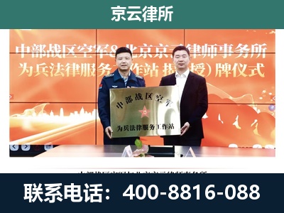 沈河-企业拆迁维权律师