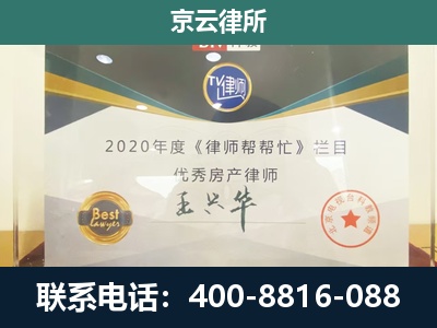 沈河-工商业企业拆迁律师
