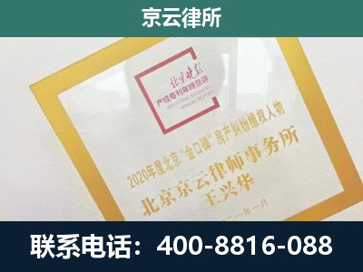 沈河-企业经营性用房拆迁律师