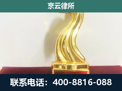 沈河-企业拆迁维权律师