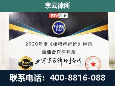 沈河-民营企业拆迁律师
